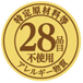 ���茴�ޗ����i�A�����M�[�����j28�i�ڕs�g�p