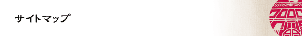 �T�C�g�}�b�v